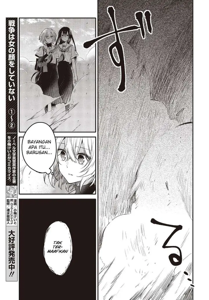 image-komik-watashi-o-tabetai-hitodenashi-chapter-8-24/30