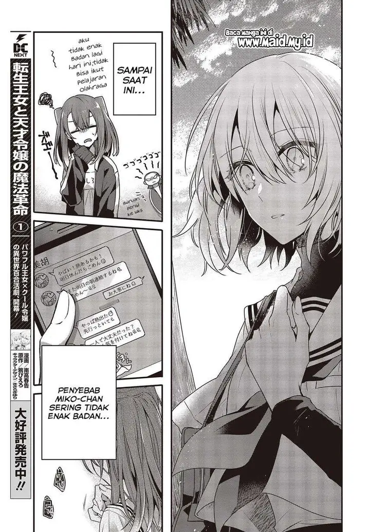 image-komik-watashi-o-tabetai-hitodenashi-chapter-9-26/38