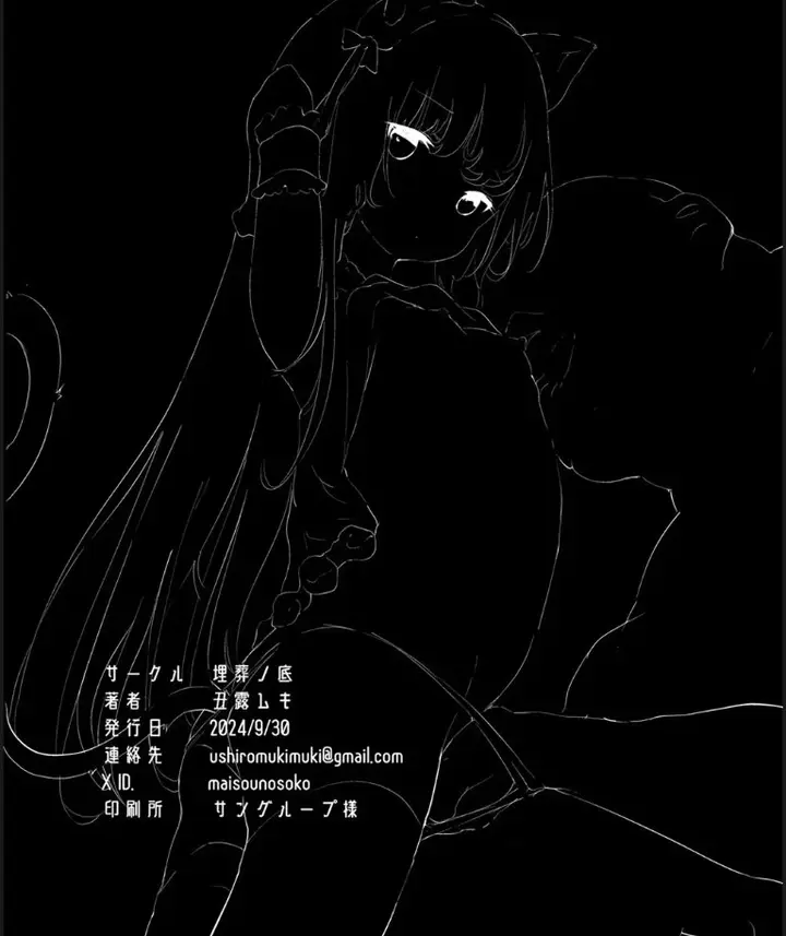 image-komik-watashi-to-oji-san-no-nakay-chapter-01-end-25/26