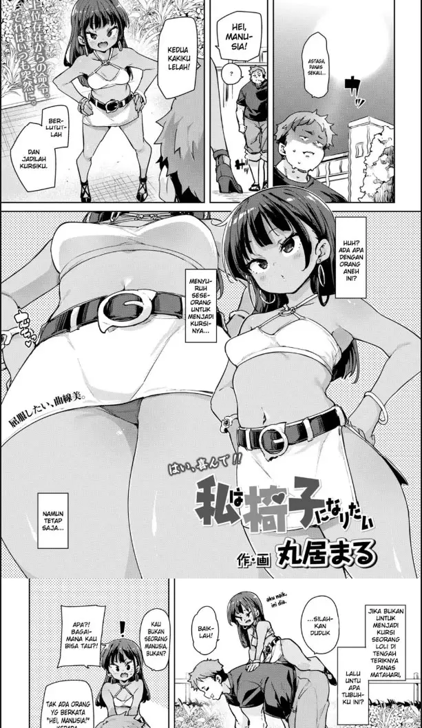 image-komik-watashi-wa-isu-ni-naritai-chapter-01-end-0/20