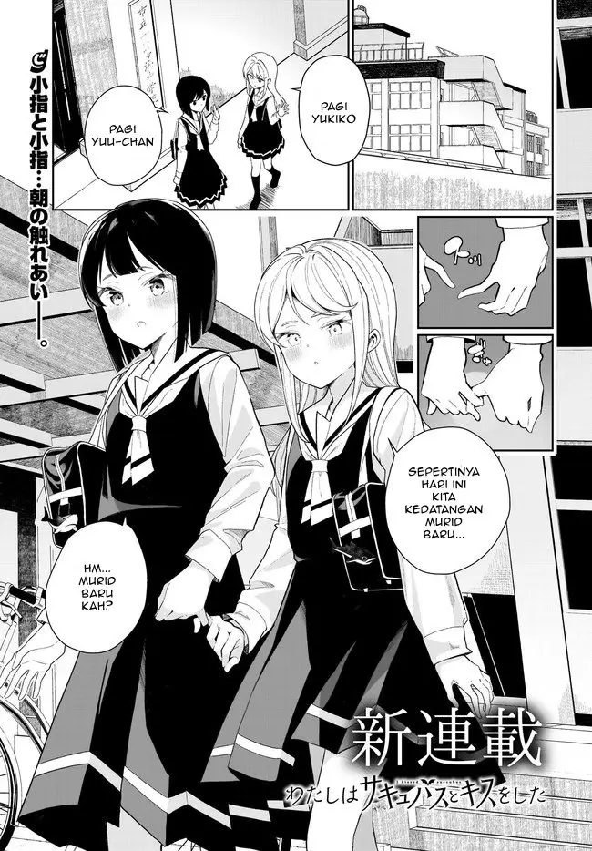 image-komik-watashi-wa-succubus-to-kiss-o-shita-chapter-1-0/20