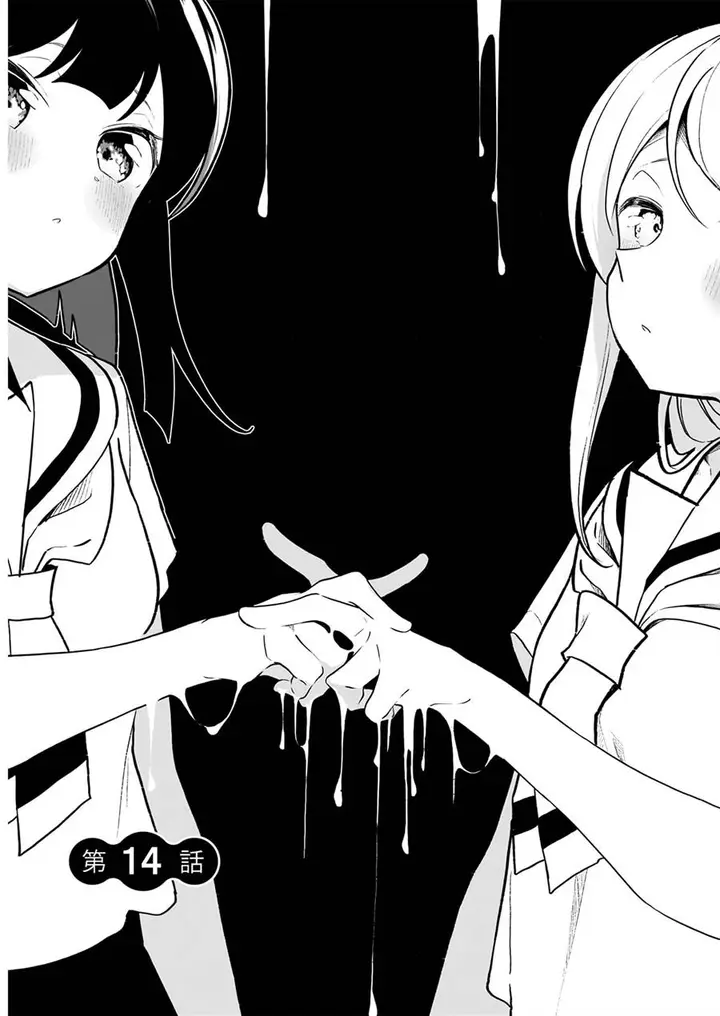 image-komik-watashi-wa-succubus-to-kiss-o-shita-chapter-14-6/22