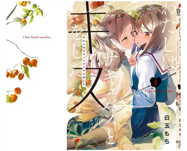 image-komik-watashi-wa-succubus-to-kiss-o-shita-chapter-14.1-(7.5)-9/13