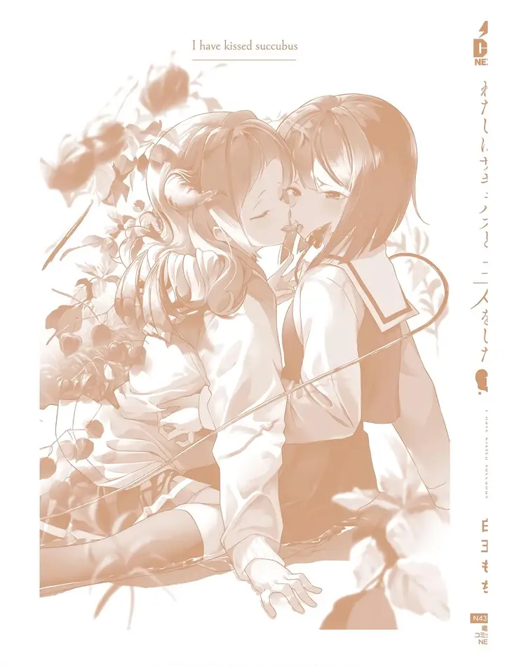 image-komik-watashi-wa-succubus-to-kiss-o-shita-chapter-14.1-(7.5)-11/13