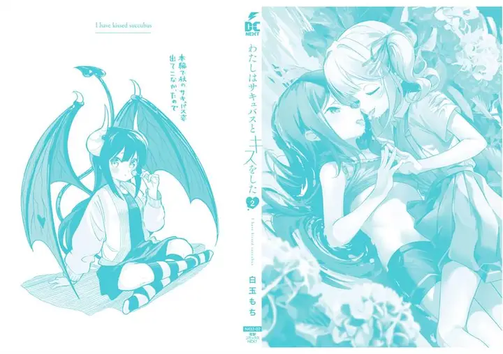image-komik-watashi-wa-succubus-to-kiss-o-shita-chapter-14.5-3/6