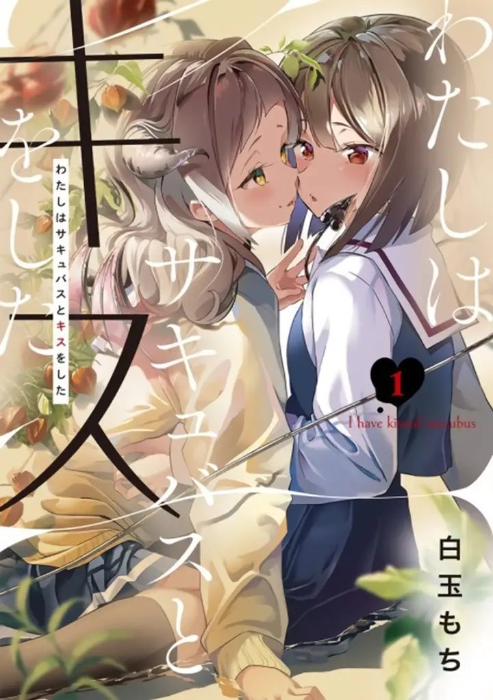 image-komik-watashi-wa-succubus-to-kiss-o-shita-chapter-8-0/22