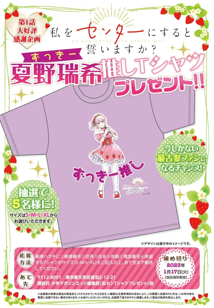 image-komik-watashi-wo-center-ni-suru-to-chikaimasu-ka-chapter-2-2/46