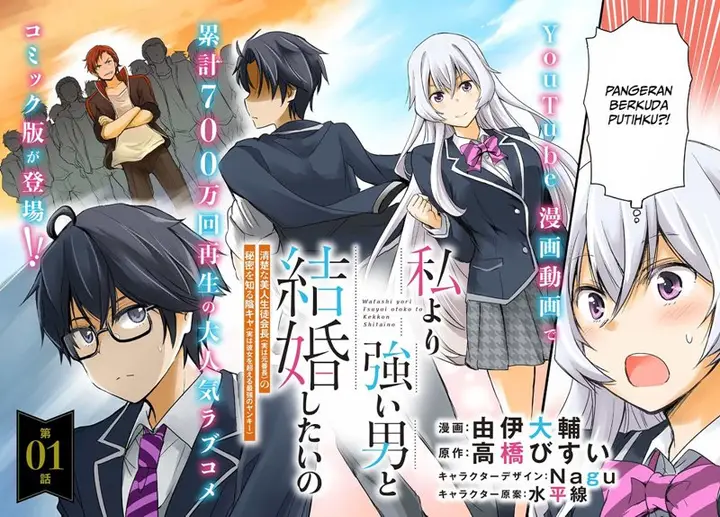 image-komik-watashi-yori-tsuyoi-otoko-to-kekkon-shitaino-chapter-1.1-2/20