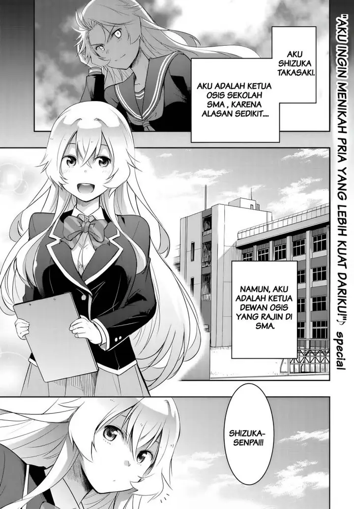 image-komik-watashi-yori-tsuyoi-otoko-to-kekkon-shitaino-chapter-12.5-1/9