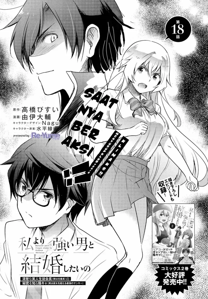 image-komik-watashi-yori-tsuyoi-otoko-to-kekkon-shitaino-chapter-18-3/28