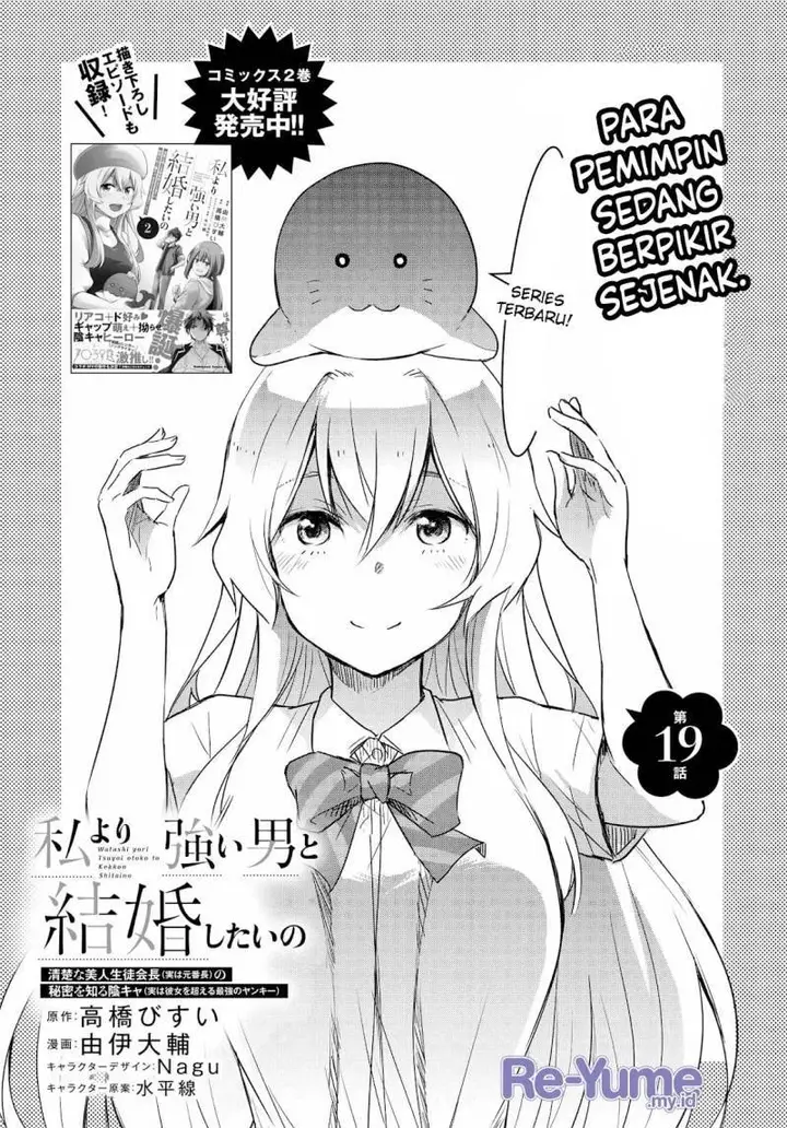 image-komik-watashi-yori-tsuyoi-otoko-to-kekkon-shitaino-chapter-19-3/25