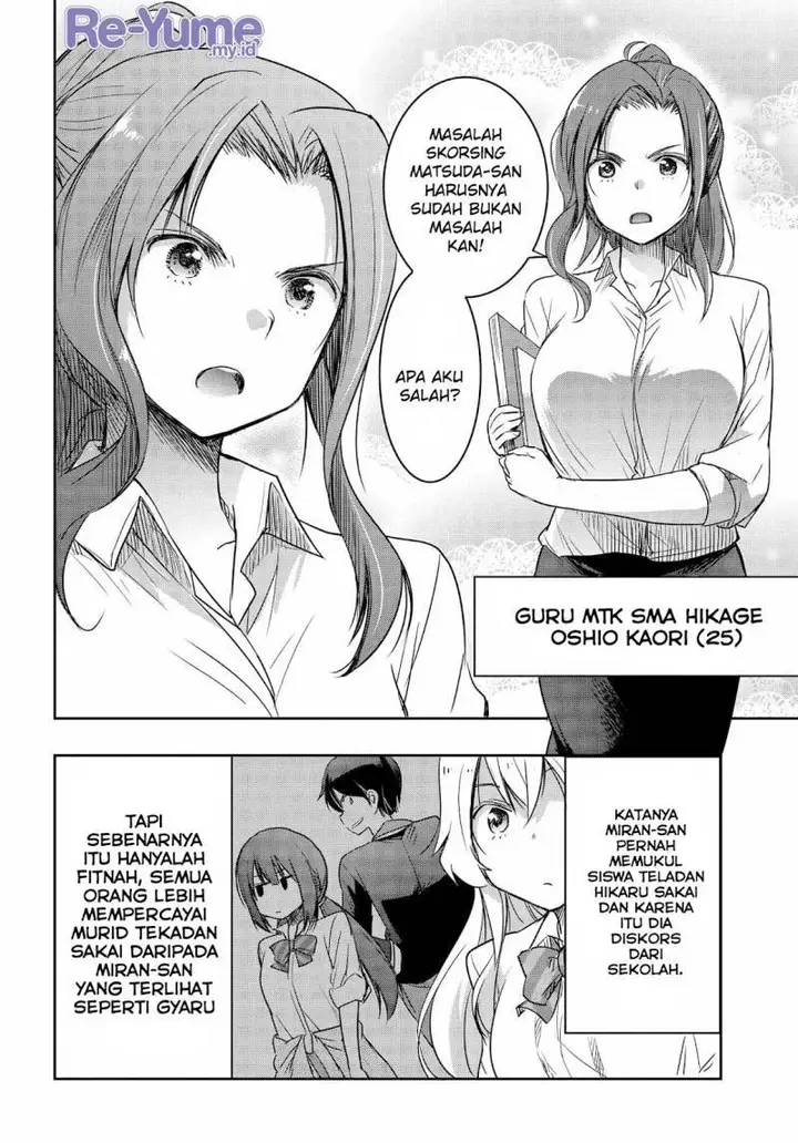 image-komik-watashi-yori-tsuyoi-otoko-to-kekkon-shitaino-chapter-19-12/25