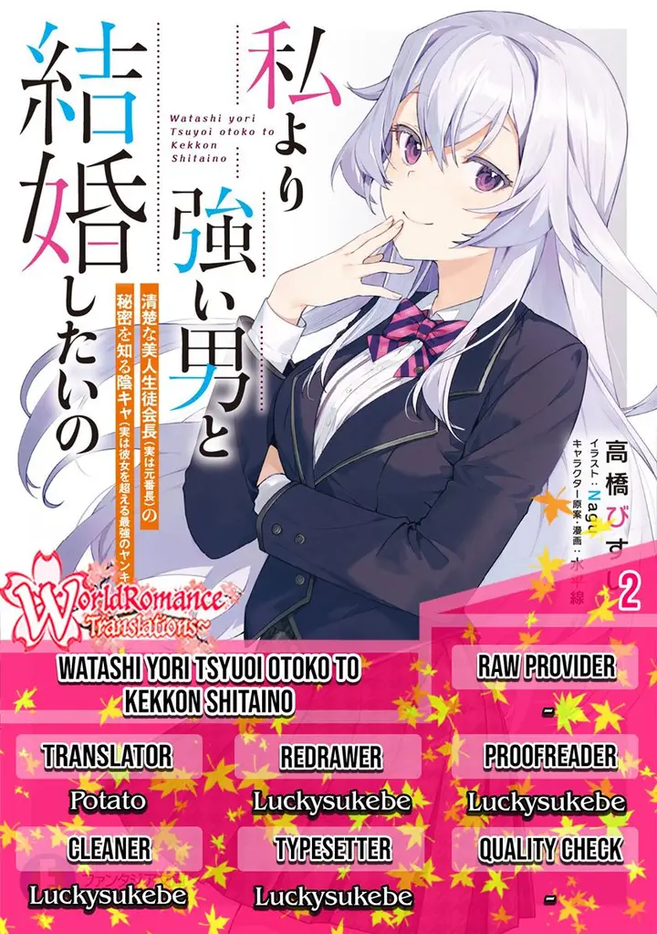 image-komik-watashi-yori-tsuyoi-otoko-to-kekkon-shitaino-chapter-2-0/44