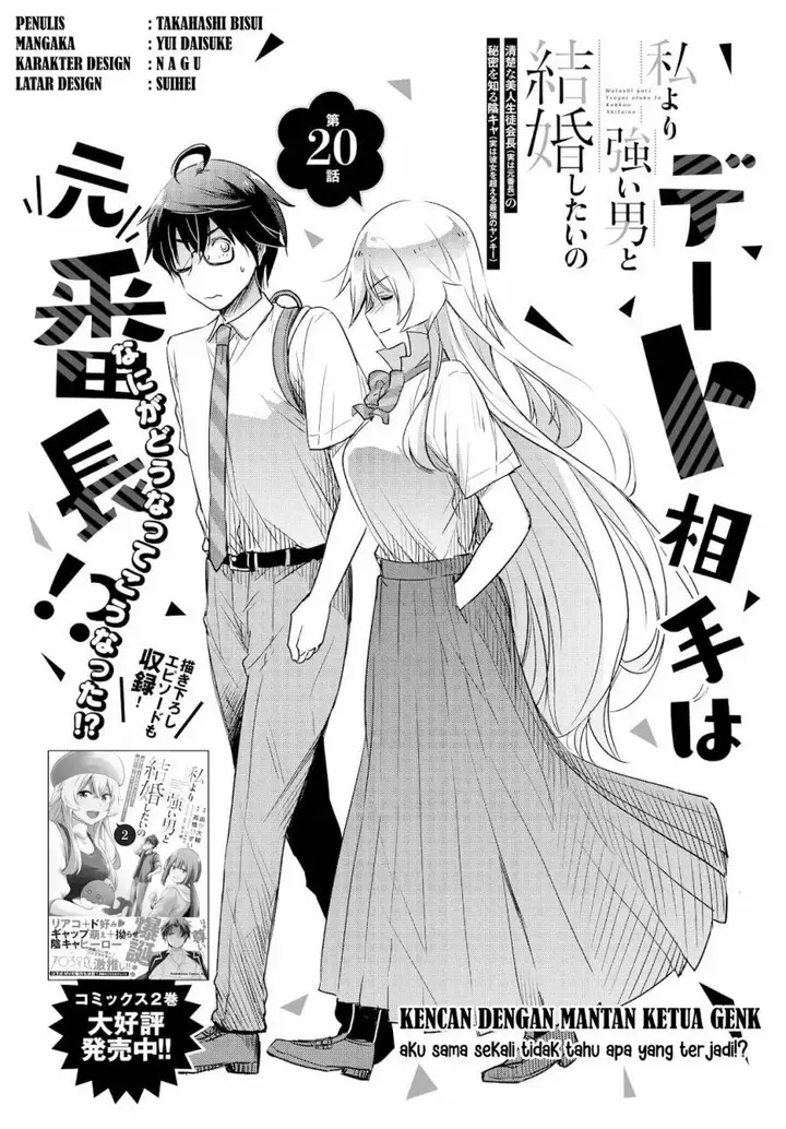 image-komik-watashi-yori-tsuyoi-otoko-to-kekkon-shitaino-chapter-20-3/25