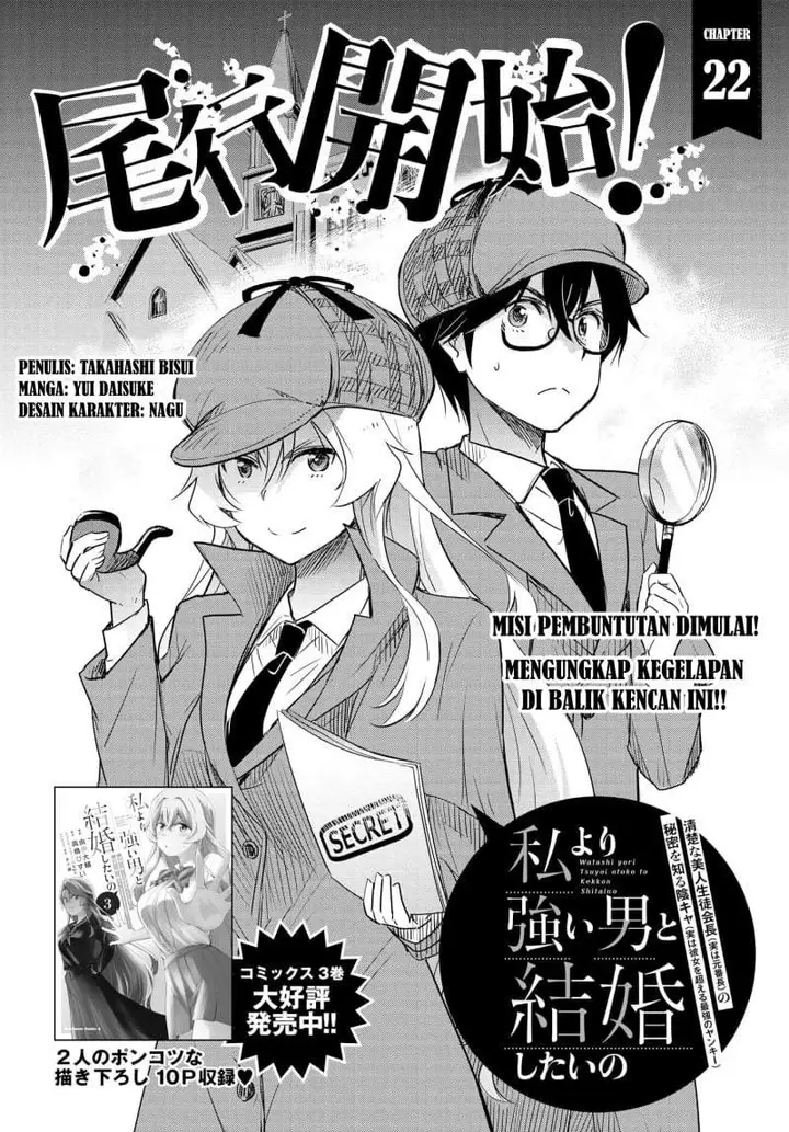 image-komik-watashi-yori-tsuyoi-otoko-to-kekkon-shitaino-chapter-22-1/27