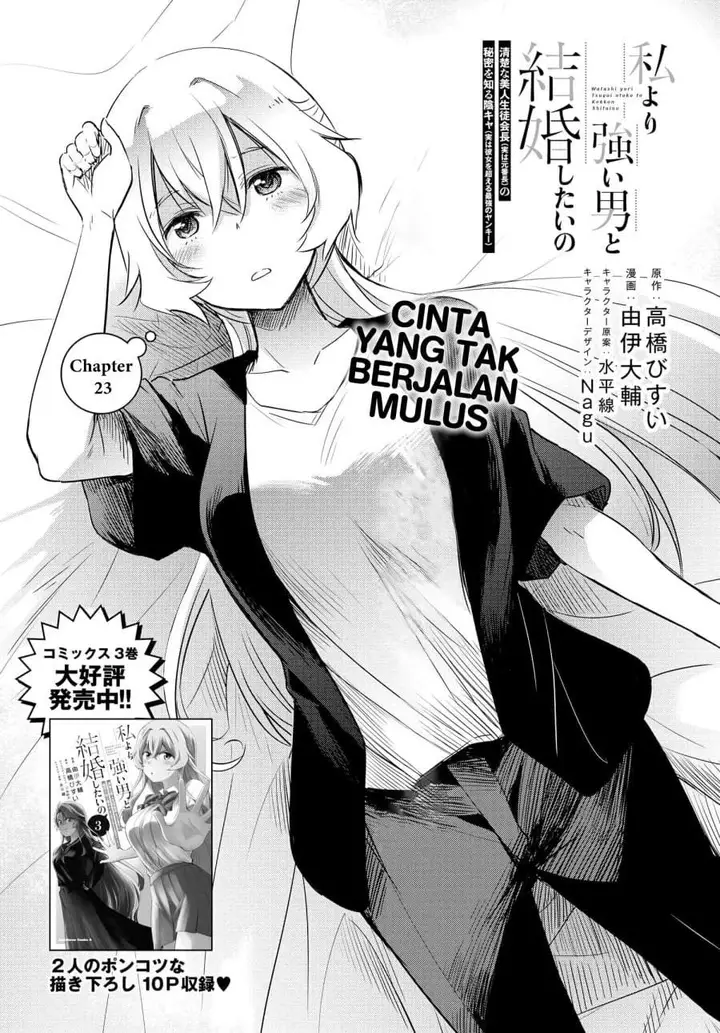 image-komik-watashi-yori-tsuyoi-otoko-to-kekkon-shitaino-chapter-23-0/24