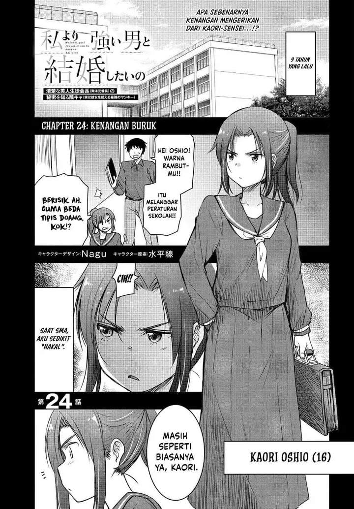 image-komik-watashi-yori-tsuyoi-otoko-to-kekkon-shitaino-chapter-24-0/20