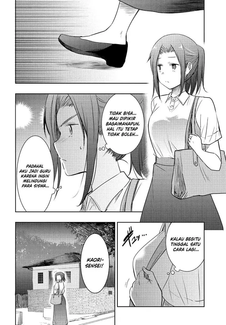 image-komik-watashi-yori-tsuyoi-otoko-to-kekkon-shitaino-chapter-24-11/20