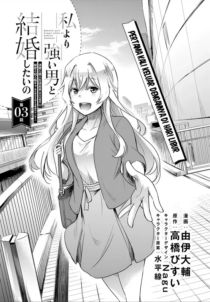 image-komik-watashi-yori-tsuyoi-otoko-to-kekkon-shitaino-chapter-3-5/32