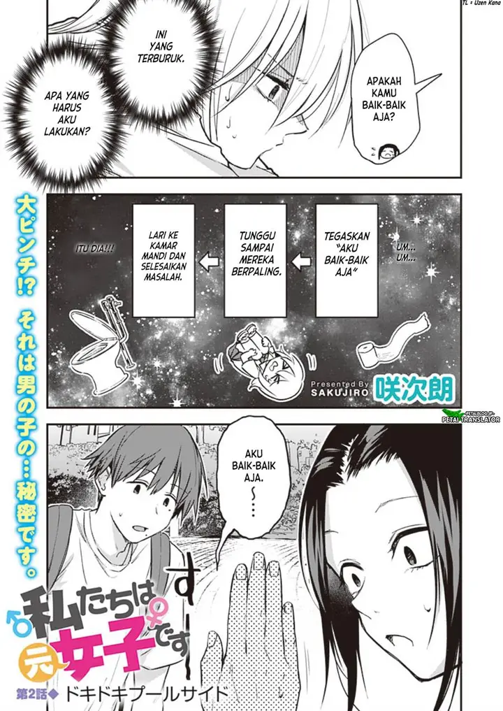 image-komik-watashitachi-wa-moto-joshi-desu-chapter-2-1/29