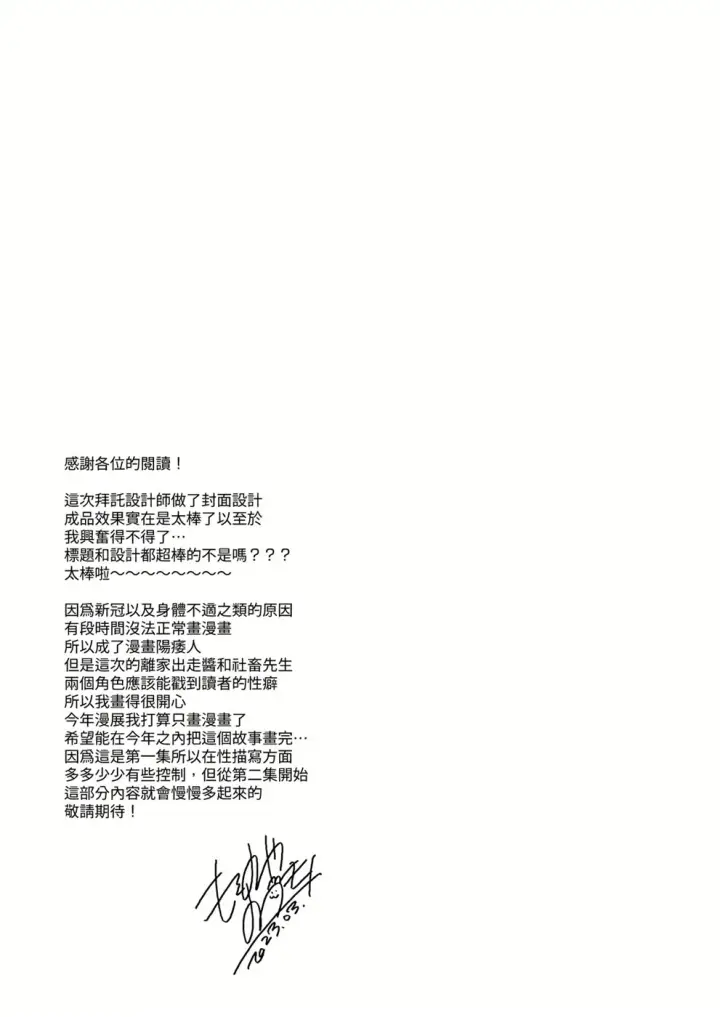 image-komik-watasi-no-kami-chapter-01-end-39/41