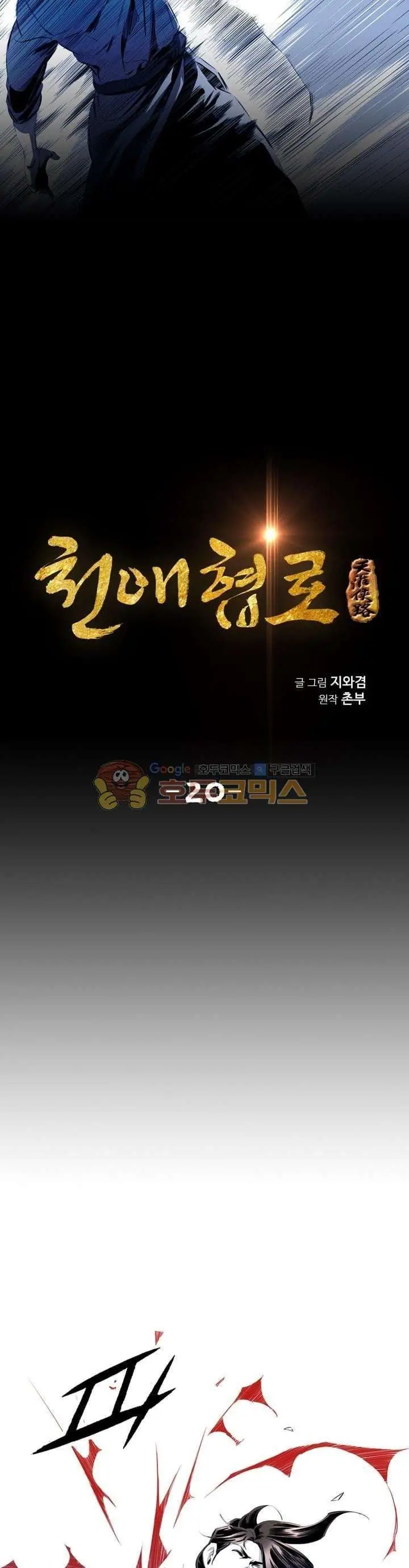 image-komik-way-to-heaven-chapter-20-2/39