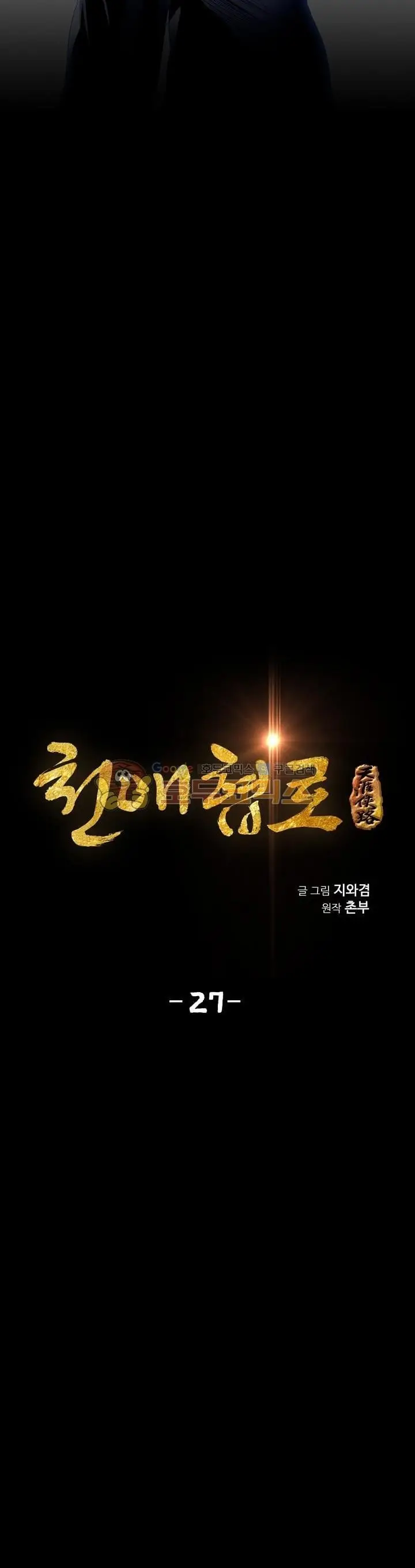 image-komik-way-to-heaven-chapter-27-4/46