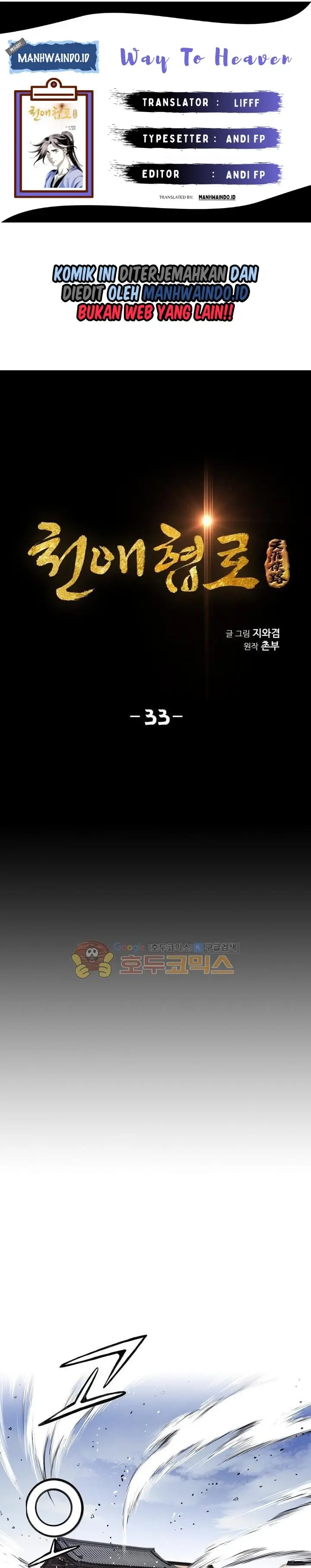 image-komik-way-to-heaven-chapter-33-0/38