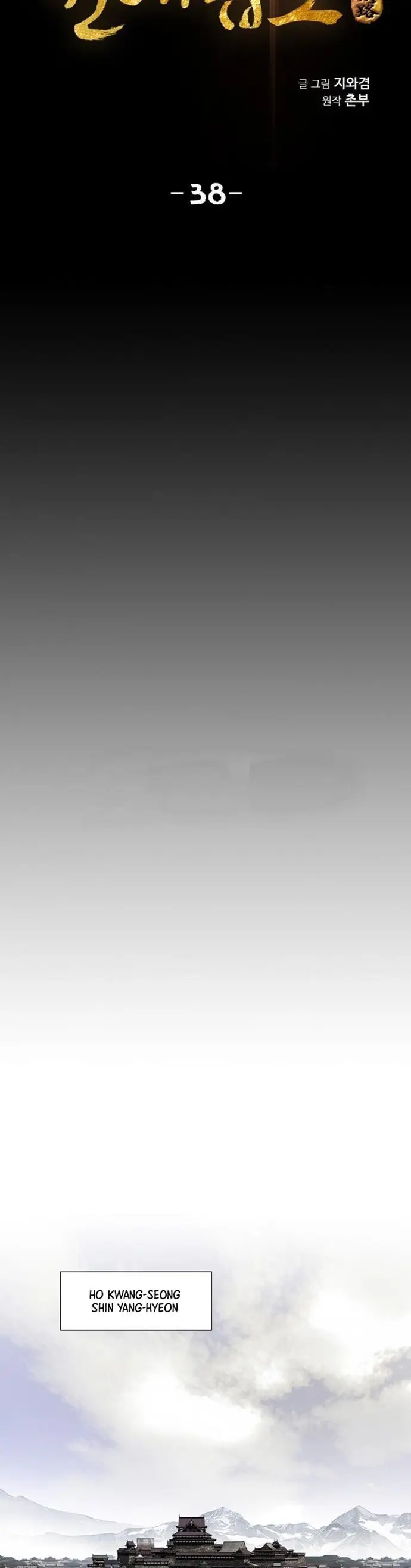 image-komik-way-to-heaven-chapter-38-3/43