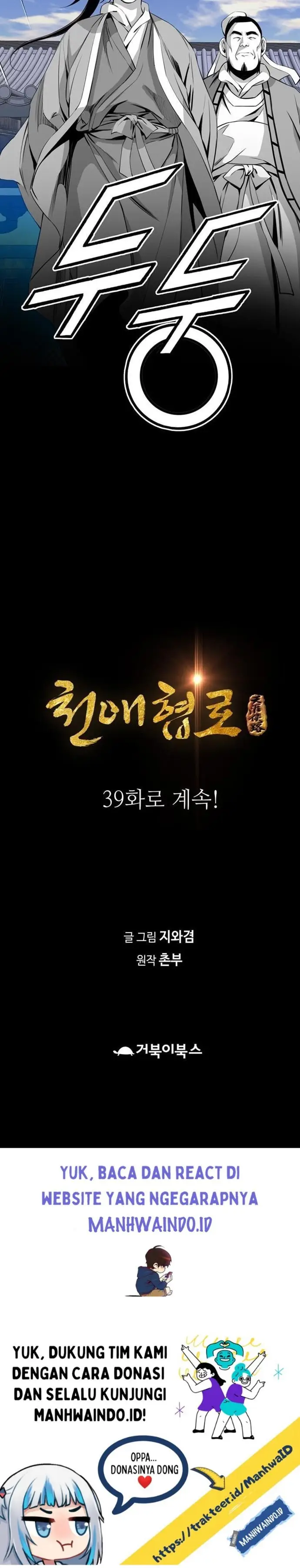 image-komik-way-to-heaven-chapter-38-41/43