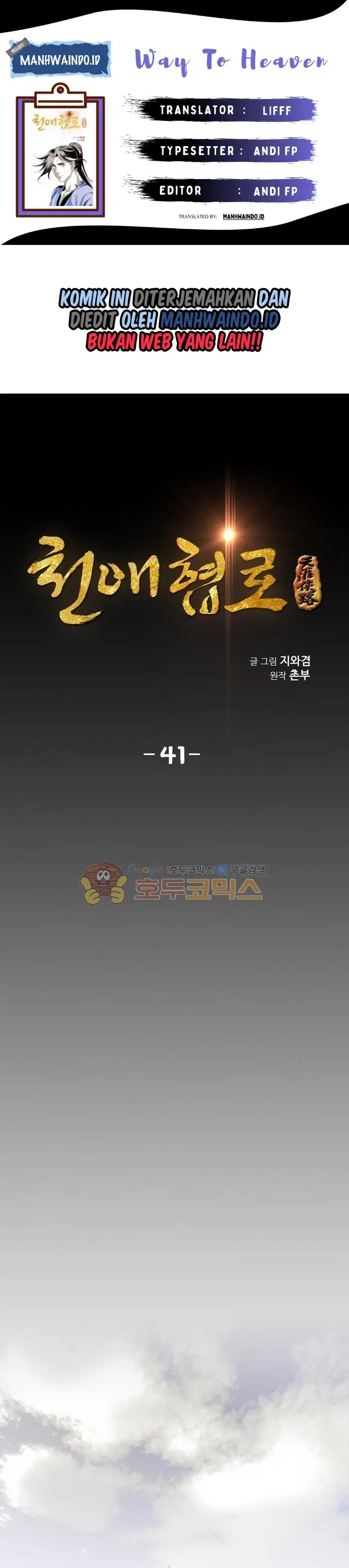 image-komik-way-to-heaven-chapter-41-0/42