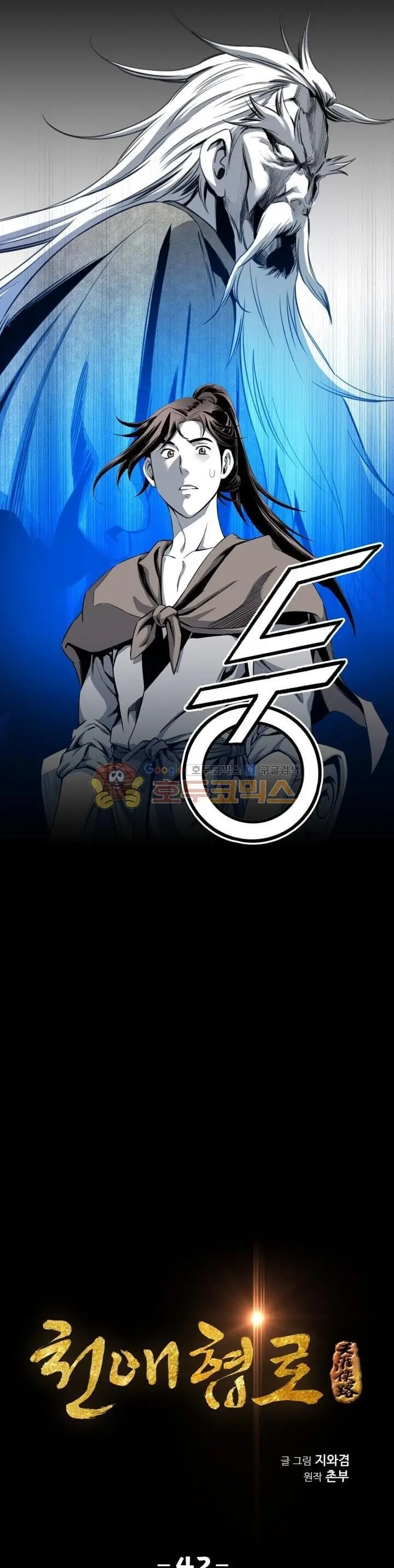 image-komik-way-to-heaven-chapter-42-2/47