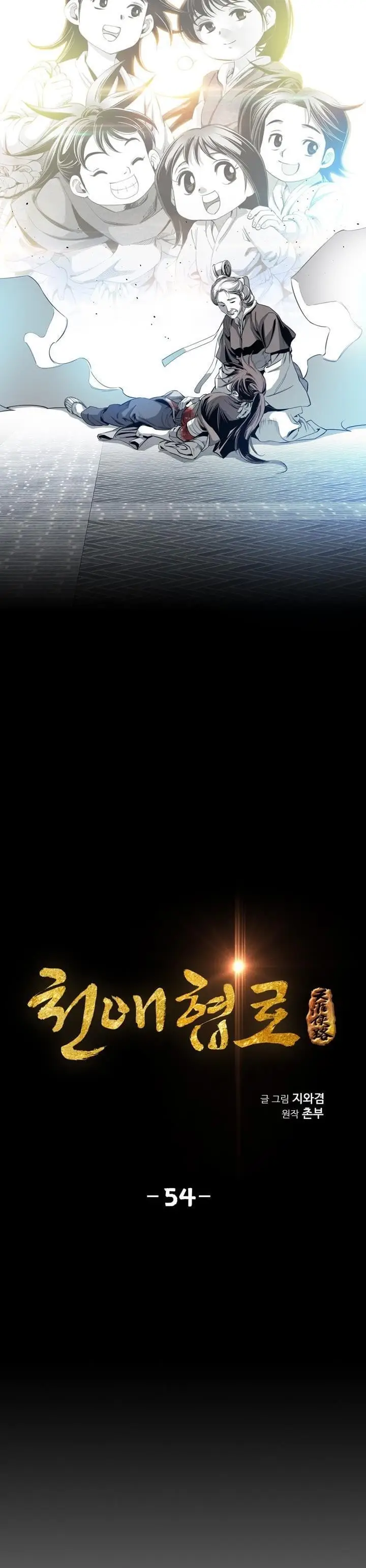 image-komik-way-to-heaven-chapter-54-2/37