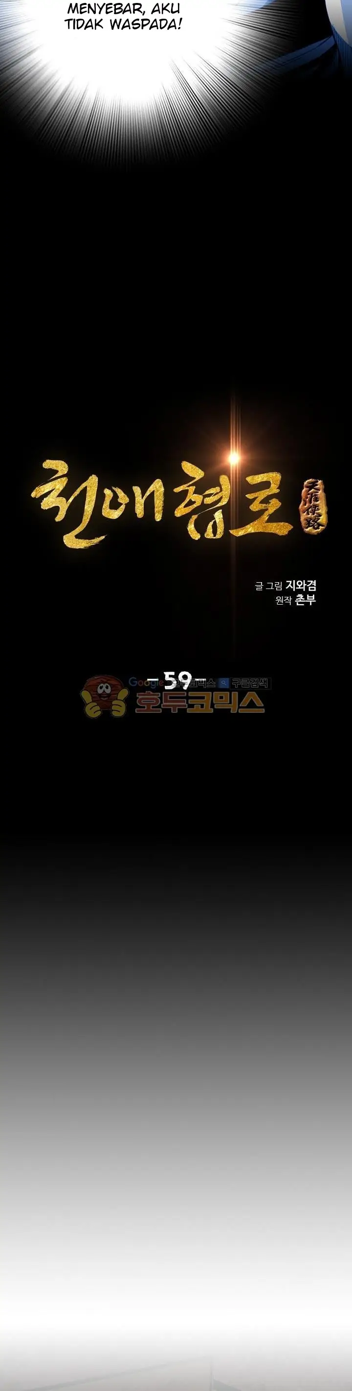 image-komik-way-to-heaven-chapter-59-2/35