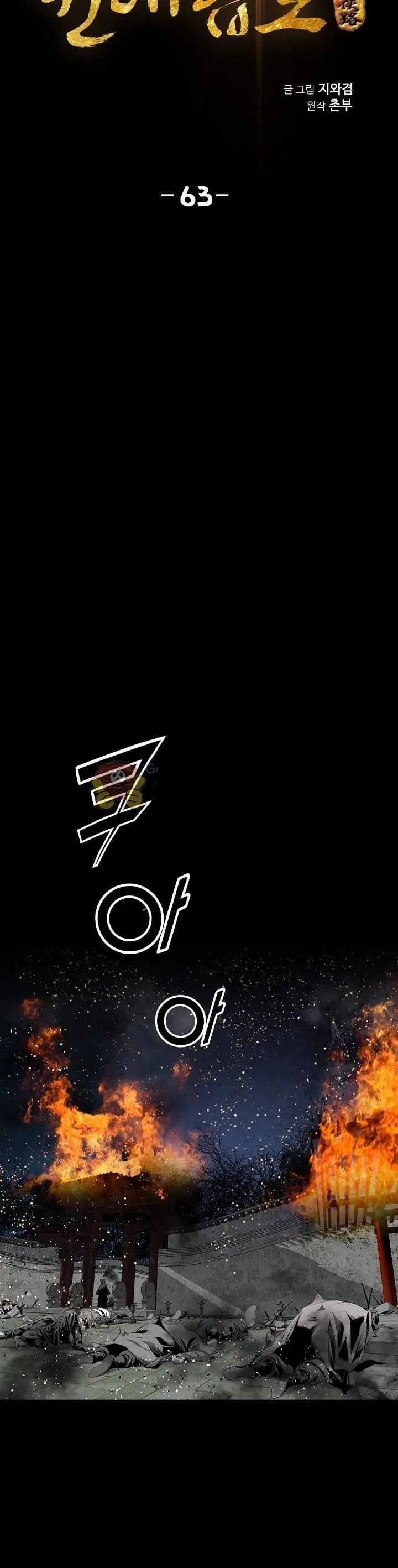 image-komik-way-to-heaven-chapter-63-2/40