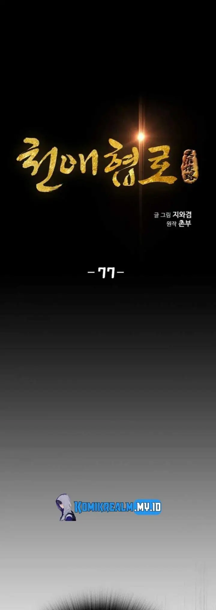 image-komik-way-to-heaven-chapter-77-1/62