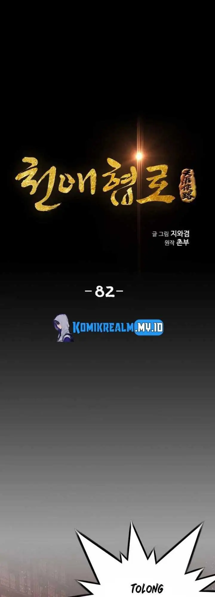 image-komik-way-to-heaven-chapter-82-2/58