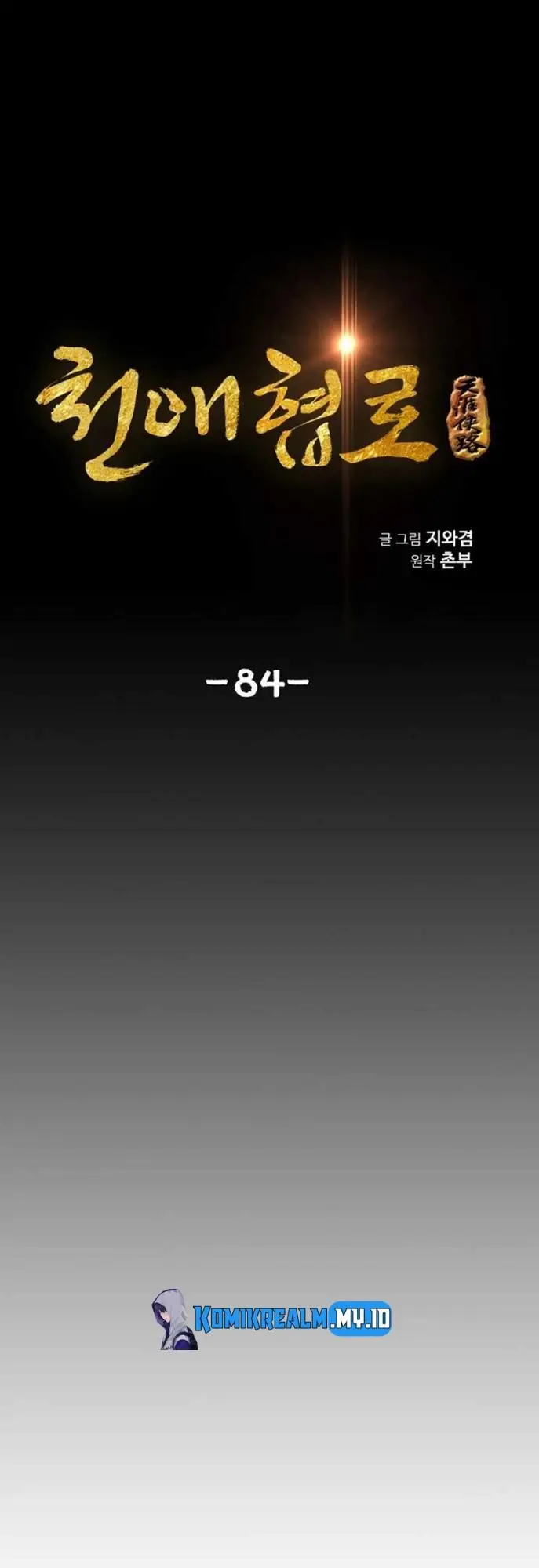 image-komik-way-to-heaven-chapter-84-2/57