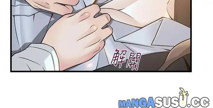 image-komik-weak-point-husky-team-chapter-11-26/34