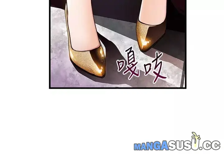 image-komik-weak-point-husky-team-chapter-12-37/39