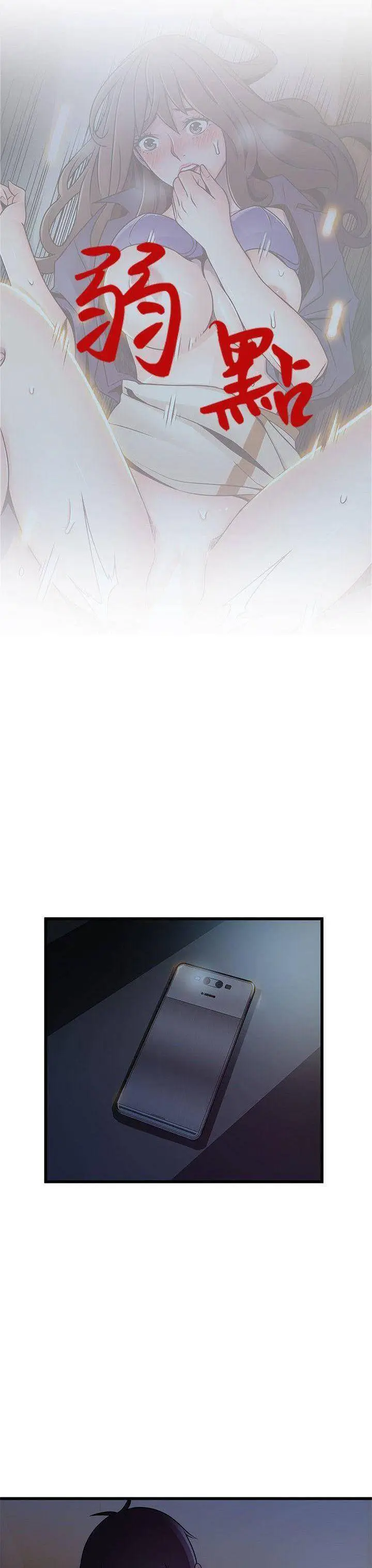 image-komik-weak-point-husky-team-chapter-69-3/15