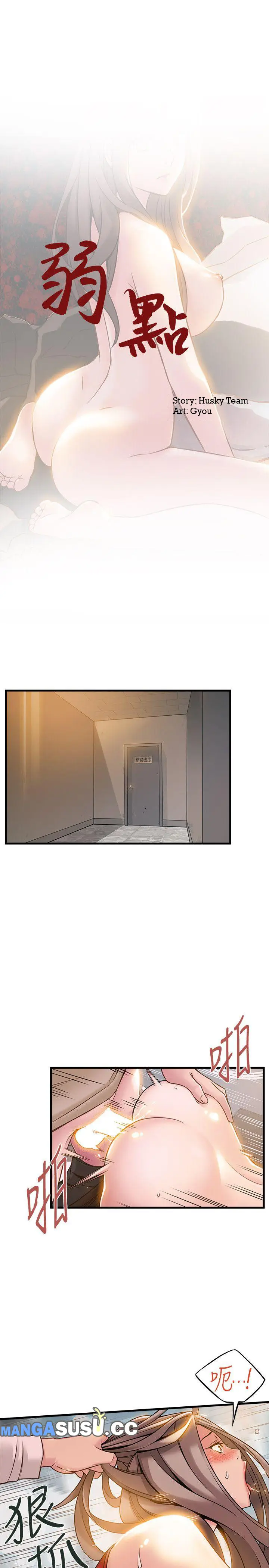 image-komik-weak-point-husky-team-chapter-7-2/41