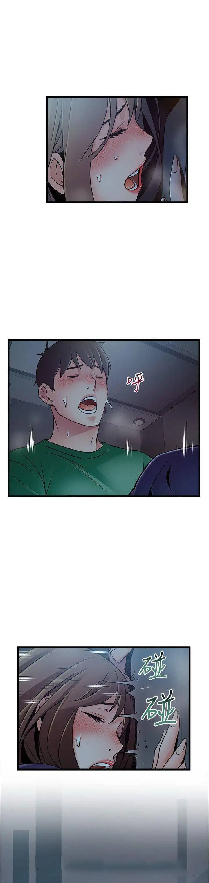 image-komik-weak-point-husky-team-chapter-70-9/16