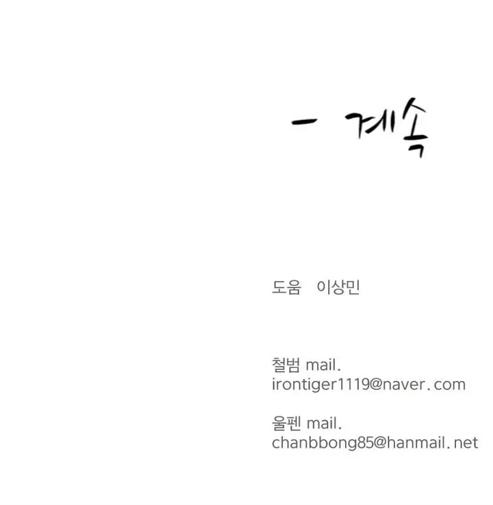 image-komik-weak-teacher-chapter-11-101/102