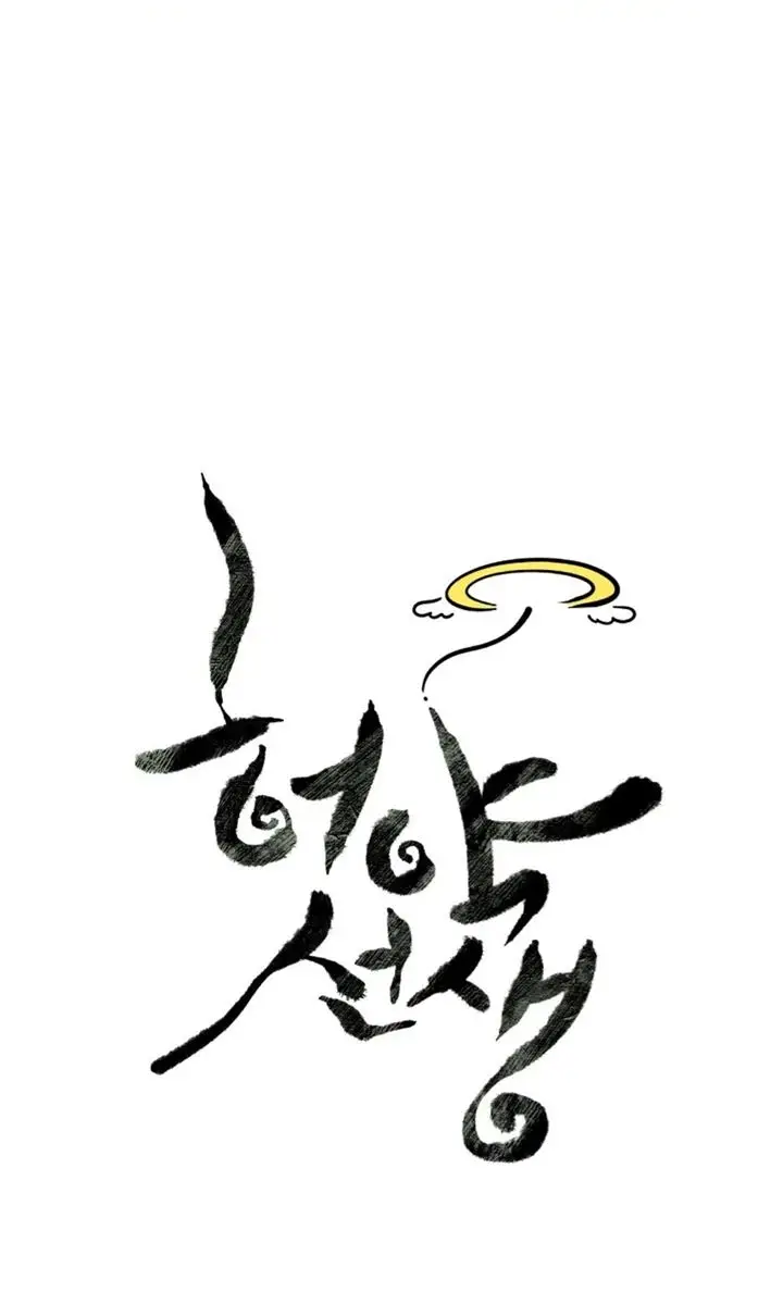 image-komik-weak-teacher-chapter-14-25/107