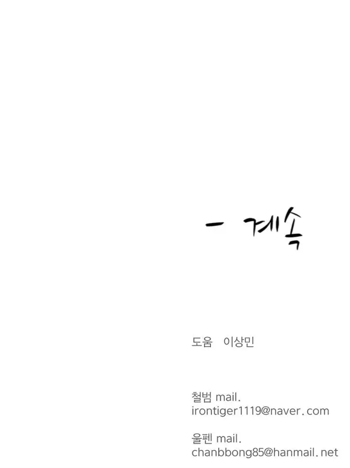 image-komik-weak-teacher-chapter-14-106/107