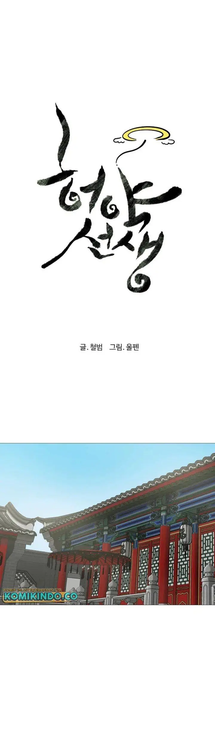 image-komik-weak-teacher-chapter-17-5/42