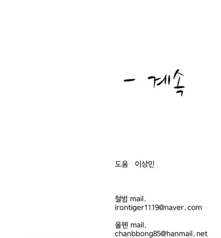 image-komik-weak-teacher-chapter-17-41/42