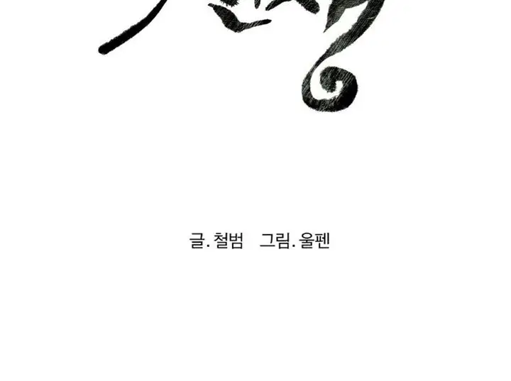 image-komik-weak-teacher-chapter-22-2/50