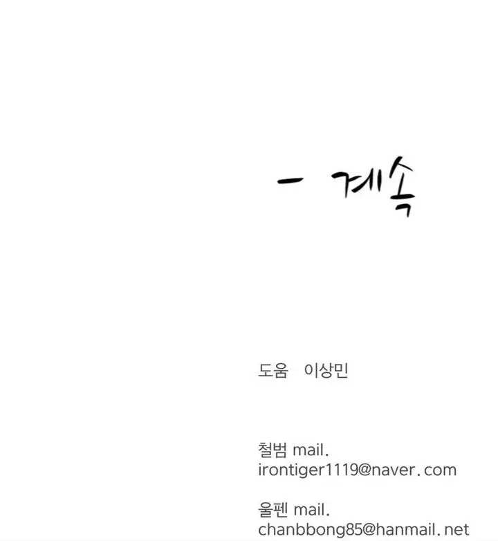 image-komik-weak-teacher-chapter-22-49/50